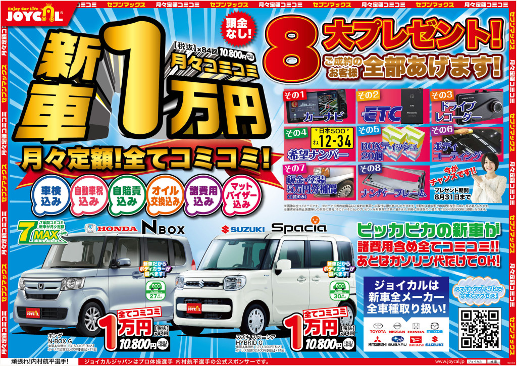 2014本州9